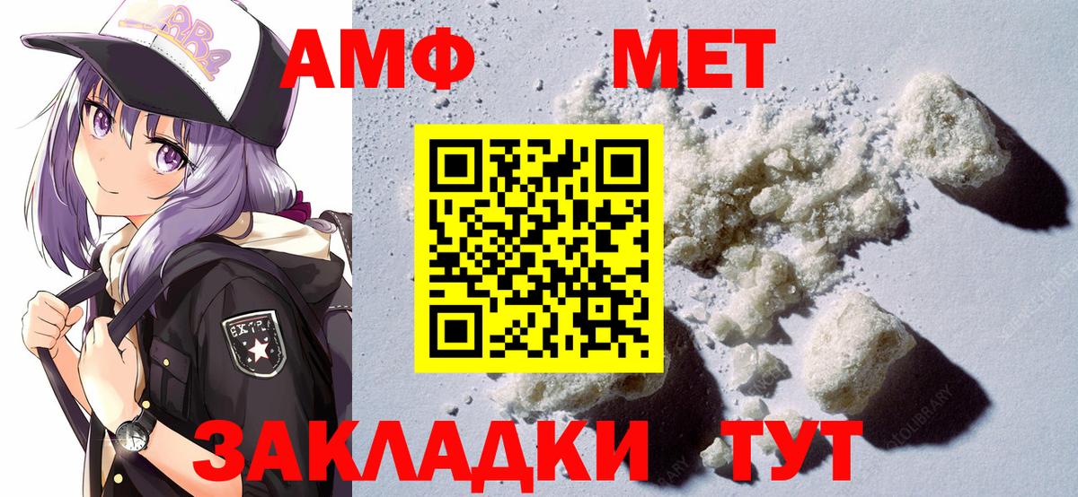 Amphetamine 97% Орёл