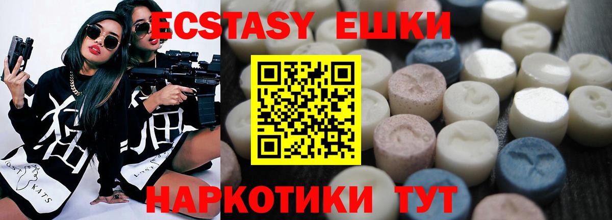 маркетплейс состав  Ecstasy louis Vuitton  Вход с VPN  Орёл 