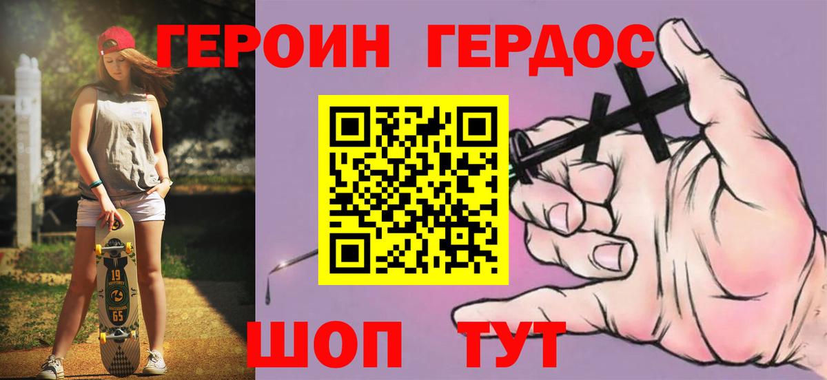 Орёл  ГЕРОИН Heroin  ГЕРОИН  Вход с VPN 