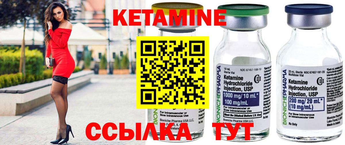 КЕТАМИН ketamine  Вход с VPN  Орёл 