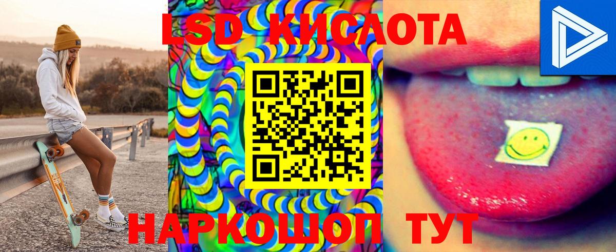 ЛСД экстази ecstasy  LSD-25 экстази ecstasy  Вход с VPN  Орёл 