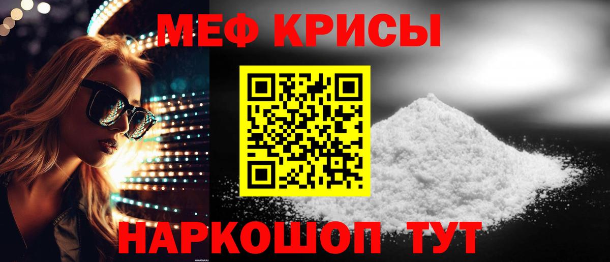 МЯУ-МЯУ mephedrone  Вход с VPN  МЕФ  Мефедрон  Орёл  МЯУ-МЯУ мяу мяу 