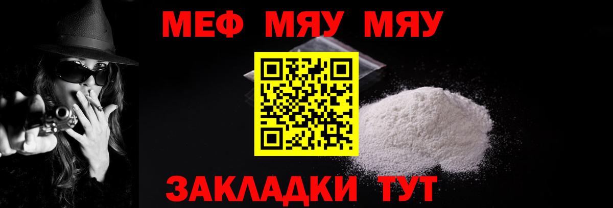 МЕФ мука Орёл