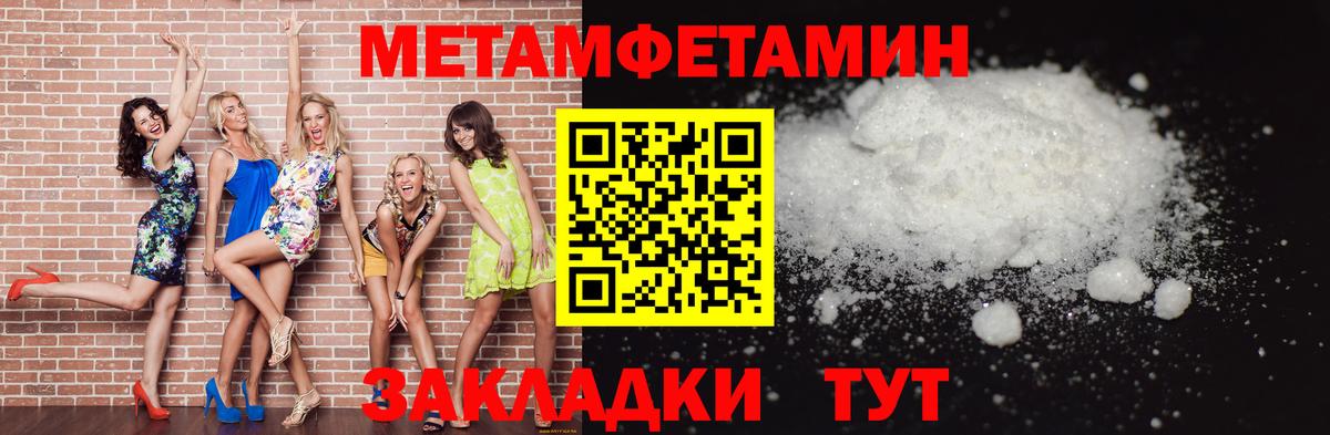 МЕТАМФЕТАМИН мет Орёл