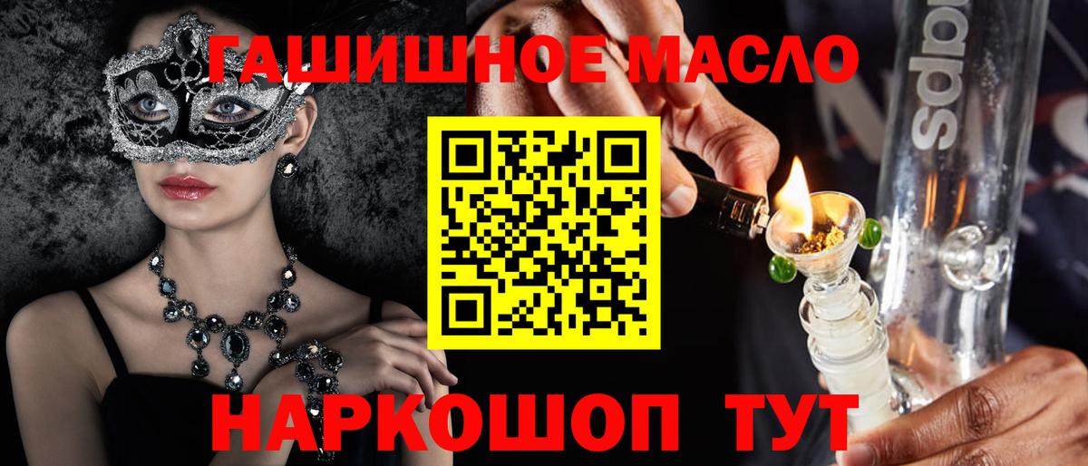 ТГК вейп Орёл