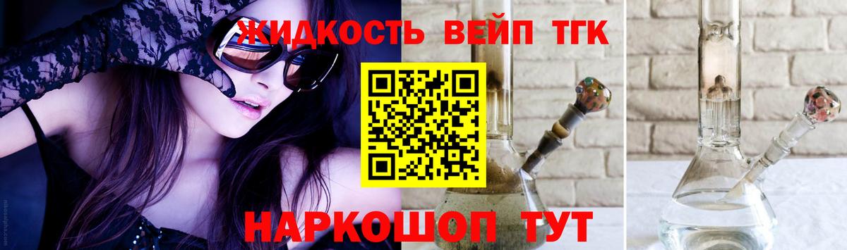 ТГК Wax  Вход с VPN  Дистиллят ТГК вейп с тгк  Орёл 